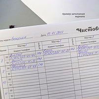 ЧИСТОВЬЕ Журнал администратора, 1 шт/упк, фото 3