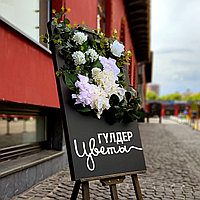 Штендер "Эксклюзив"