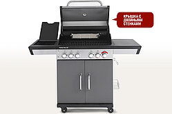 ГАЗОВЫЙ ГРИЛЬ PRIME PRO 510