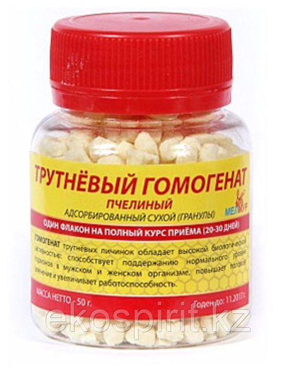 Трутневый гомогенат адсорбированный в гранулах, 50 г