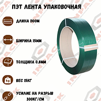Пэт лента 15х0,8х1100 м