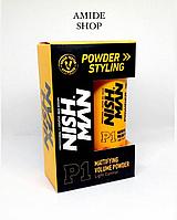 Пудра для укладки NISHMAN