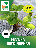 Агротекс инновационный укрывной материал для почвы мульчирующий (бело-черный), плотность 80