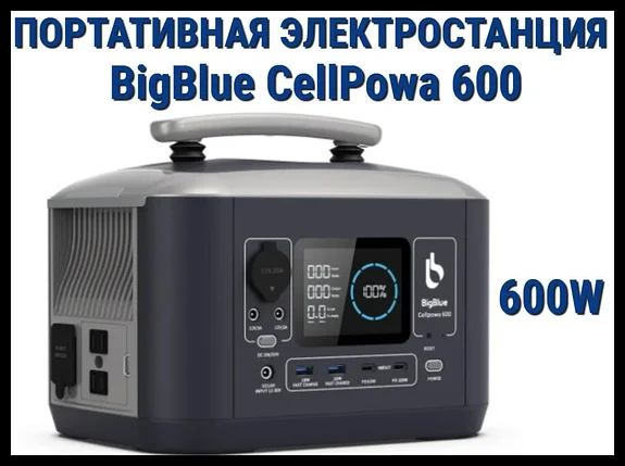 Портативная зарядная станция СP 600W (SP120W), фото 1