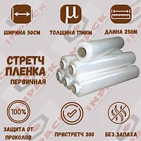 Стрейч-пленка 500х17х250