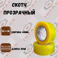 Скотч 60х150