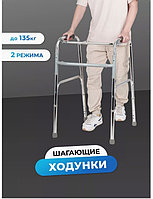 Ходунки шагающие МР-20221082 до 100 кг