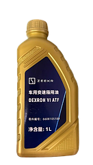 Оригинальное масло в задний редуктор Zeekr, 6608105189