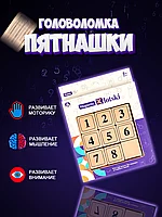Игрушка "Головоломка"