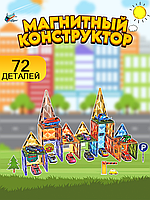 Игрушка "Магнитный Конструктор 72 деталей"