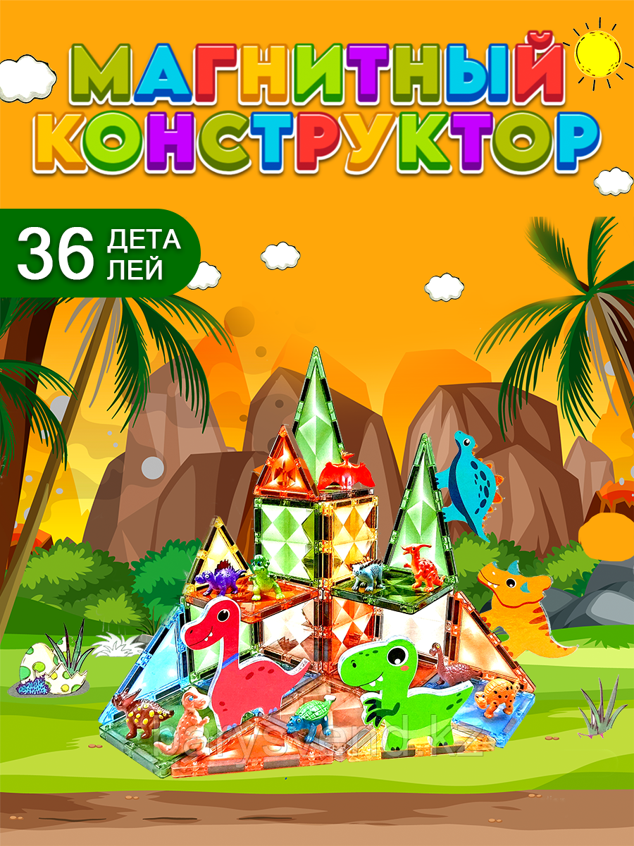 Игрушка "Магнитный Конструктор Дино 36 деталей"