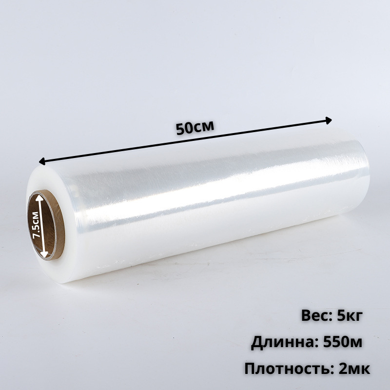 Стрейч пленка упаковочная 550м.