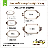 Астау "Қайнар", на 1-2 человек, 45, 26-27, фото 6