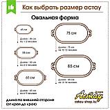 Астау ОЮ "Жылқы" на ножках, на 1-3 человек, 45, 28-30, фото 4