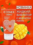 Интимный гель COSMO VIBRO TROPIC для женщин 50 г арт. LB-23175, фото 2