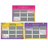 ИГРА ДЛЯ ДВОИХ УТРО. ДЕНЬ. ВЕЧЕР со скретч-слоем, фото 2