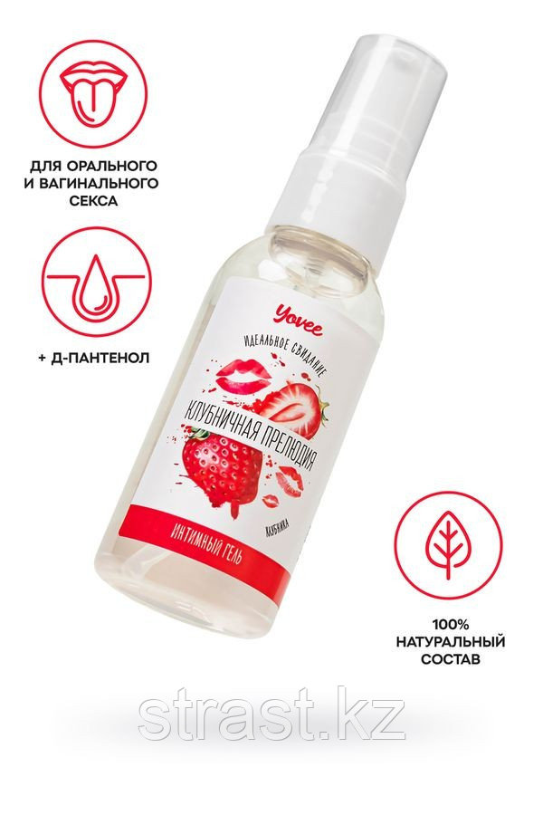 Съедобная гель-смазка Yovee «Клубничная прелюдия» с Д-Пантенолом, со вкусом клубники, 50 мл