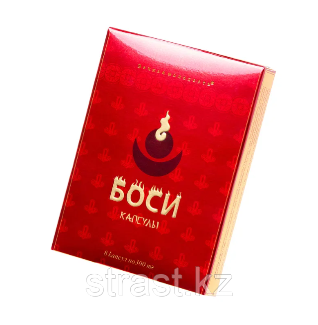 Капсулы БОСИ для мужчин (цена за 2 шт)., фото 1
