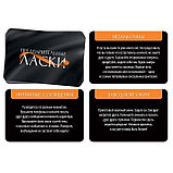 ФАНТЫ ПРЕДВАРИТЕЛЬНЫЕ ЛАСКИ, 20 карт, фото 3