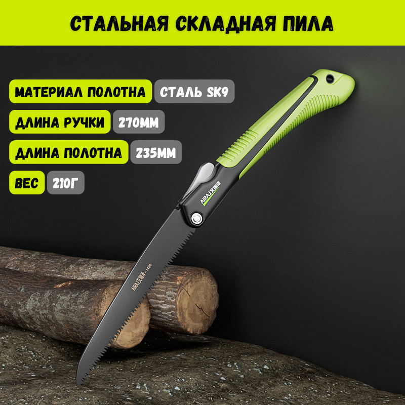 Ножовка (пила ручная) по дереву SK9-270: продажа, цена в Алматы. Ручные ...