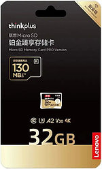 SD-карта Lenovo ThinkPlus 32GB