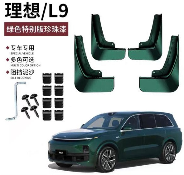 Глянцевые брызговики Lixiang L9