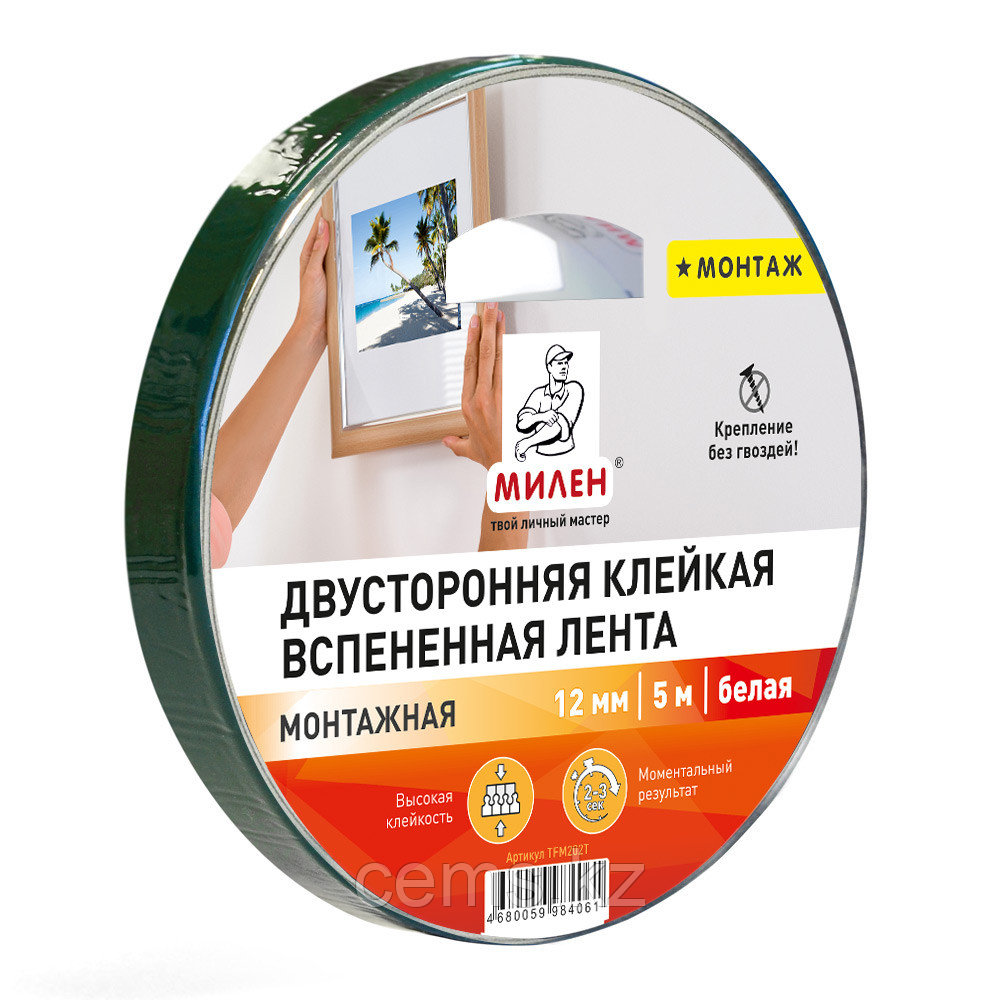 Двусторонняя монтажная лента 12мм х 5м белая МИЛЕН