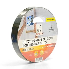 Двусторонняя клейкая лента 19ммх5м профессиональная монтажная белая МИЛЕН