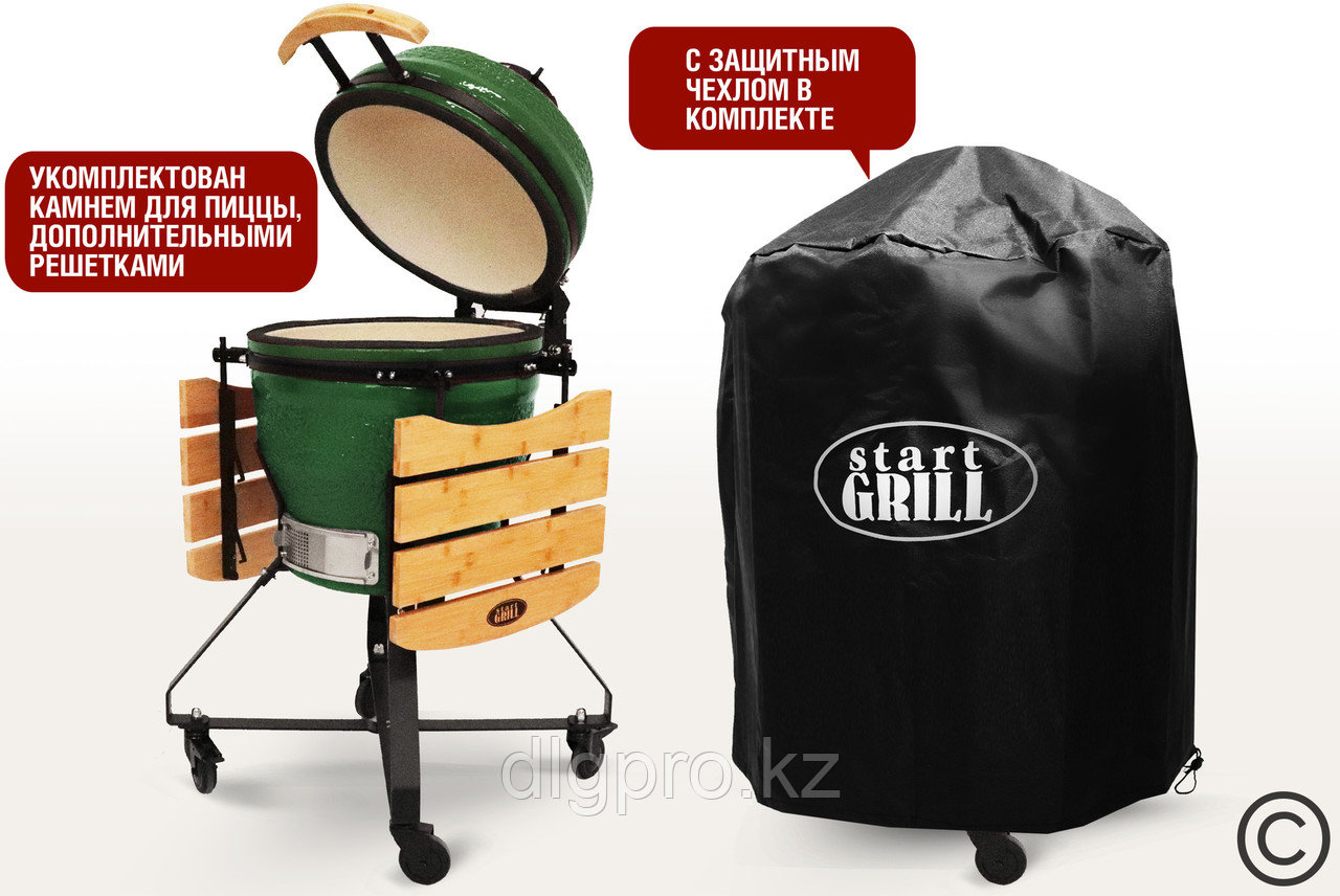 КЕРАМИЧЕСКИЙ ГРИЛЬ SG18 PRO 45 СМ / 18 ДЮЙМОВ (ЗЕЛЕНЫЙ)
