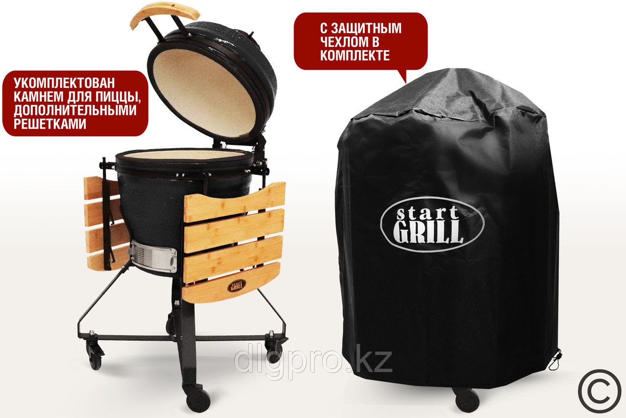 КЕРАМИЧЕСКИЙ ГРИЛЬ SG18 PRO 45 СМ / 18 ДЮЙМОВ (ЧЕРНЫЙ)