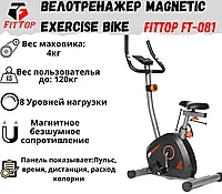 Велотренажер FitTop Magnetic Exercise Bike FT-081