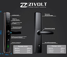 Электронный биометрический замок ZIVOLT SERRAX