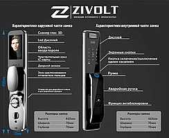 Электронный биометрический замок ZIVOLT SERENO