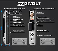 Электронный биометрический замок ZIVOLT VELOX