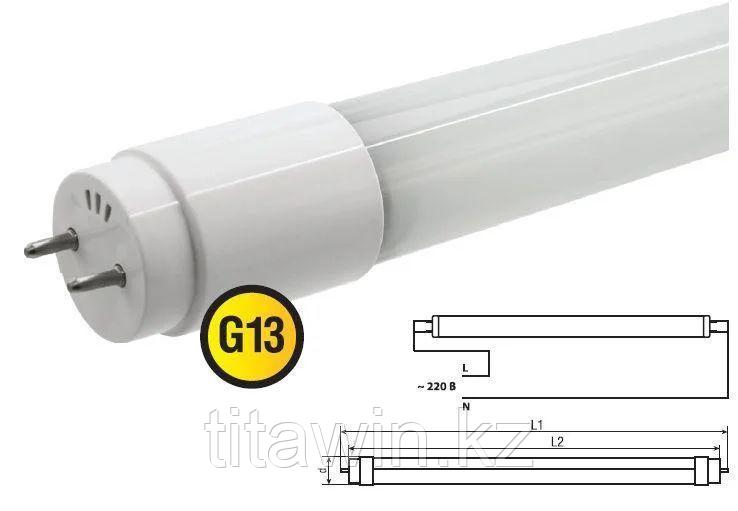 Светодиодная лампа G13, 18 Вт