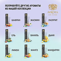 Диффузор Диффузор AVRORA ягоды 100 мл, фото 5