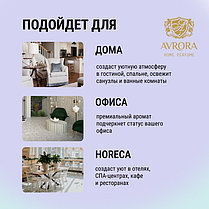 Диффузор Диффузор AVRORA ягоды 100 мл, фото 3