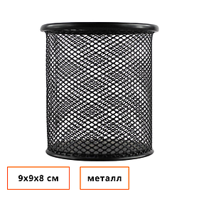 Стакан металлический BASY для пишущих принадлежностей, 9х9х8 см, круглый, черный
