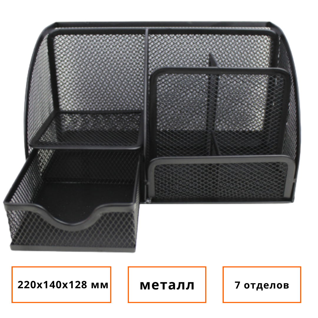 Органайзер BASY металлический на 7 отделений, 220х140х128 мм, черный