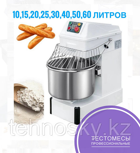 Тестомес 5.10.15.20.30.40.50 литров. Тестомес разных объёмов (id ...