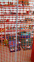 Сетка для ограждения 1,5х50 м. 140 гр. (Барьерная оградительная сигнальная сетка)