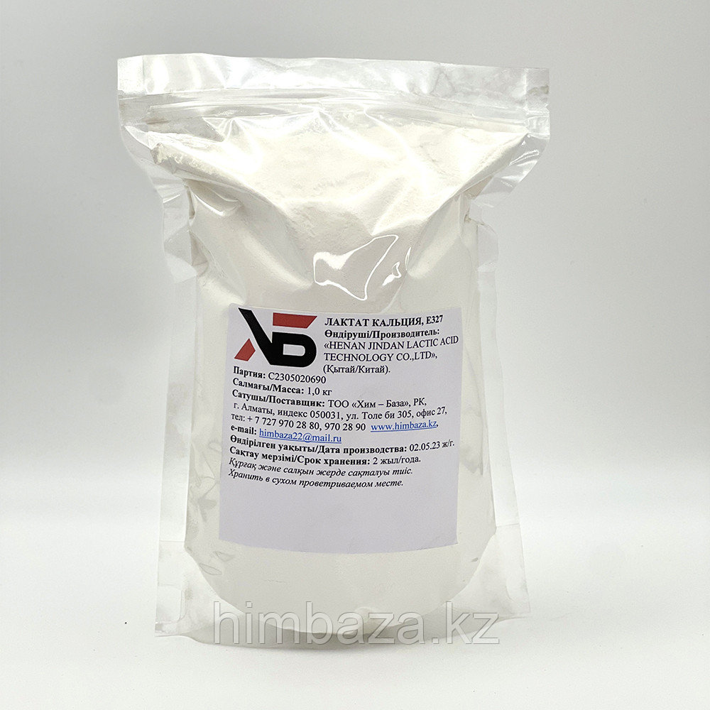 Купить ЛАКТАТ КАЛЬЦИЯ, Е327 в Алматы от компании "ТОО "Хим-База ...