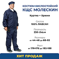 Костюм мужской летний КЩС Молескин 170-176, 60/62