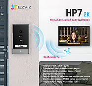 Ezviz HP7 (CS-HP7-R105-1W2TFC) WiFi Домофон, фото 3