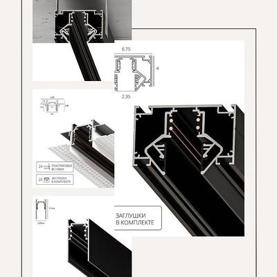 Магнитные трековые системы