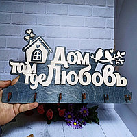 Ключница Дом там где любовь 37х21 см, дерево