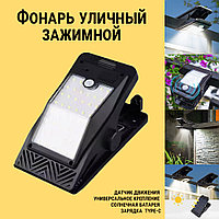 Уличный фонарь на солнечной батарее с зажимом 169AY черный