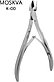 Moskva K-00, кусачки-щипчики, лезвие 10 мм, длина 11 см 1шт, фото 2