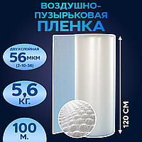 Воздушно-пупырчатая пленка для упаковки Пупырка, 120 см х 100 м