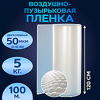 Воздушно-пупырчатая пленка для упаковки Пупырка, 120 см х 100 м